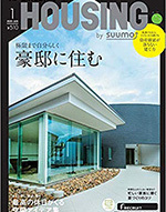 HOUSING1月号