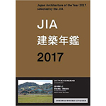 2017年JIA年鑑