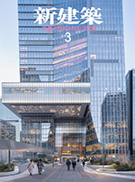 2403新建築