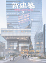 2403新建築